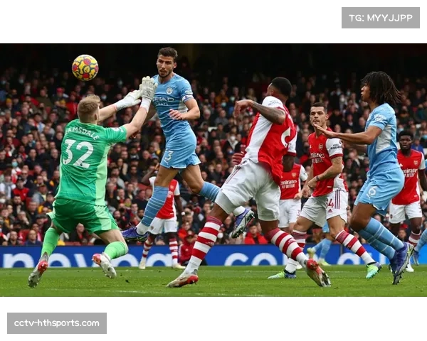 第93分钟萨卡绝杀瞬间，酋长球场陷入疯狂